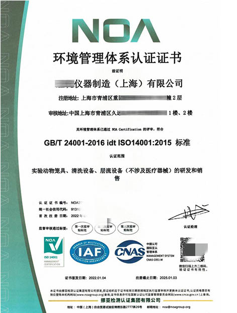 ϵ֤ ISO 14001