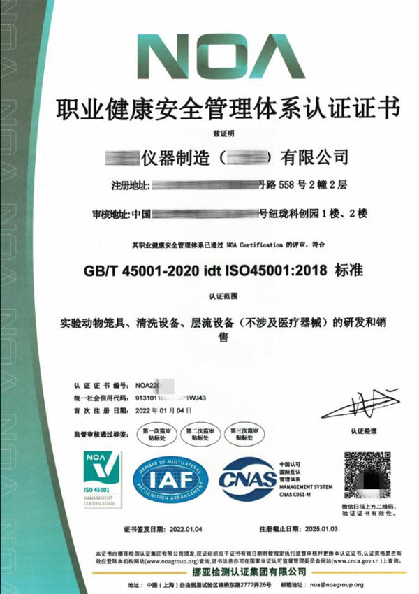 ְҵȫϵ֤ ISO 45001